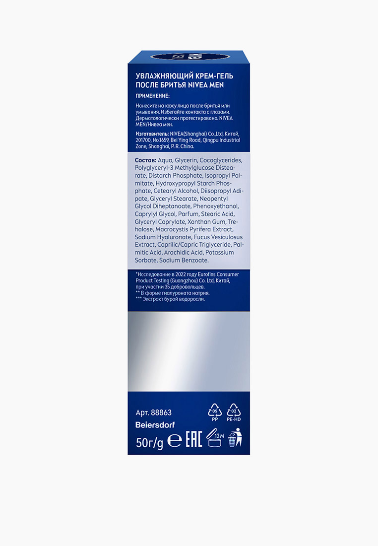 Nivea защита и увлажнение 50. Nivea защита и увлажнение 50