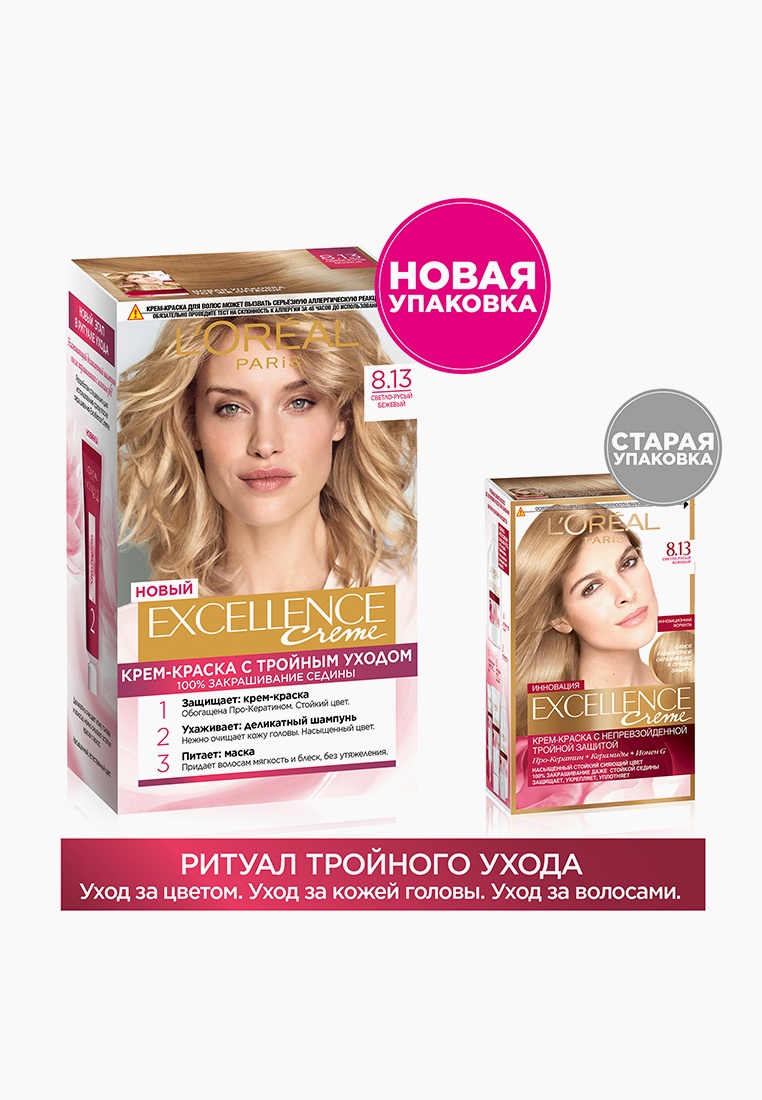 Краска экселанс 01. Краска экселанс 01