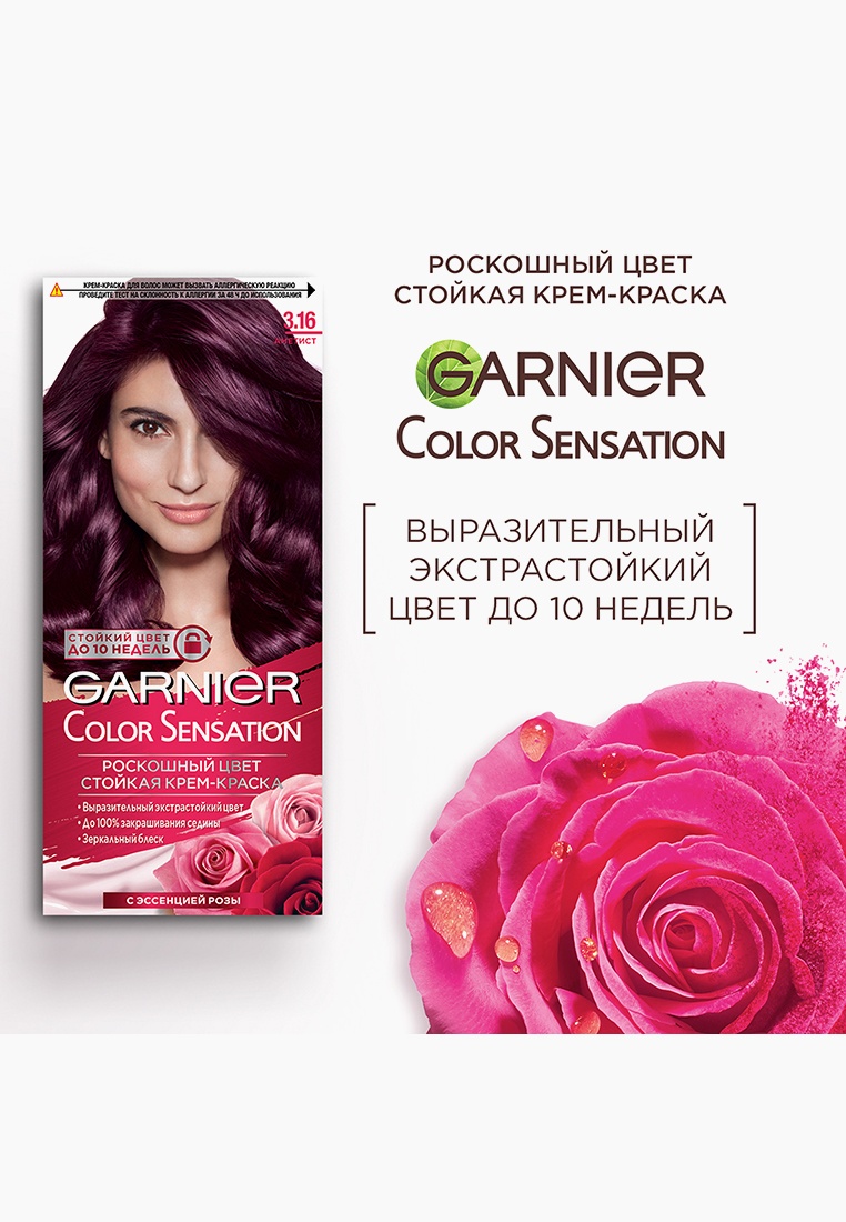 Garnier Краска Для Волос 110 Купить