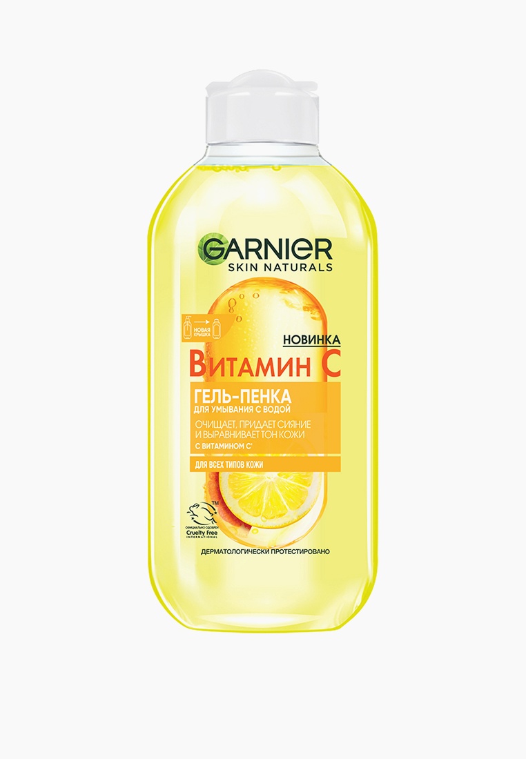 Гель для лица Garnier Витамин С, 200 мл, цвет: прозрачный, RTLADC866601 ...