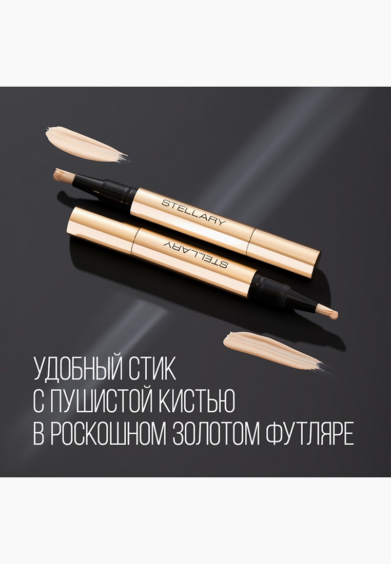 Stellary консилер 01. Stellary консилер super cover свотчи. кремовый консилер stellary. кремовый консилер stellary. кремовый консилер stellary.