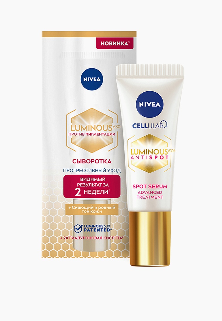 Сыворотка для лица Nivea против пигментации, цвет: прозрачный ...