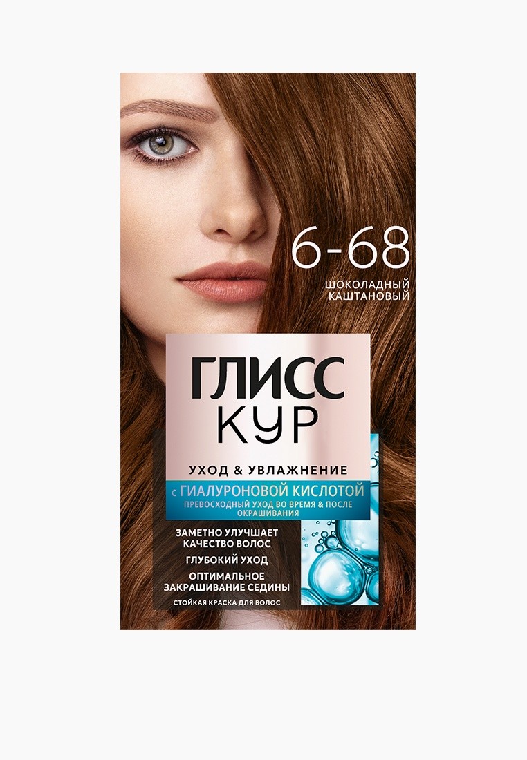 Краска для волос Глисс Кур с гиалуроновой кислотой, цвет: бежевый ...