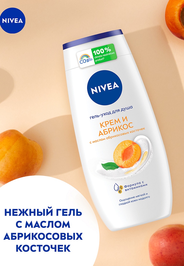 Гель для душа нивея 250 абрикос. Фото гель для душа нивея абрикос. Гель для душа нивея абрикос. Nivea гель для душа 750. Нивея гель для душа "абрикос и молоко" 250мл.