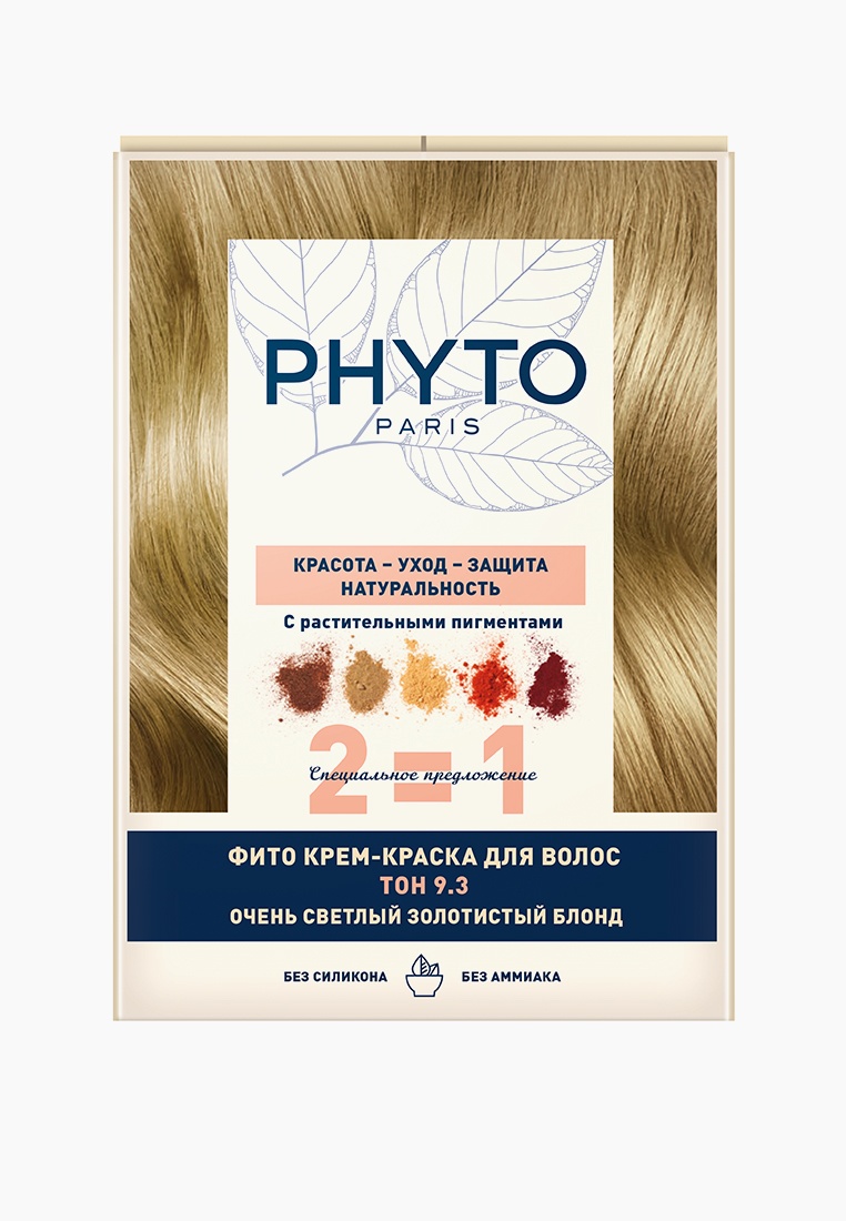 Краска для волос Phyto с растительными компонентами, цвет: бежевый ...