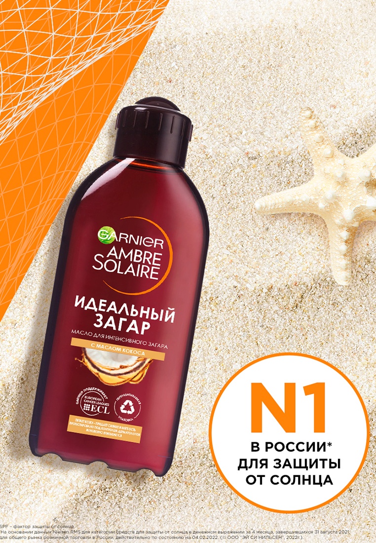 Масло для загара Вайлдберриз