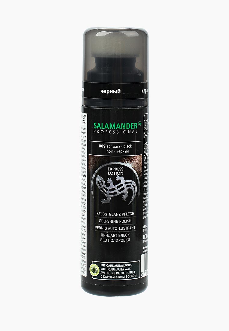 Купить крема саламандер. Лосьон-бальзам Salamander. Salamander Express Lotion 09 черный. Salamander professional спрей для обуви. Лосьон для обуви Salamander Express Polish черный 75 мл.