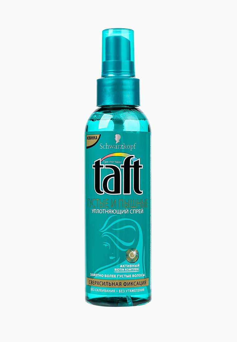 Укладочные средства для волос. Спрей для фиксации волос Taft. Тафт спрей сверхсильная фиксация 150мл. Taft гель спрей для волос 4. Taft гель спрей для укладки.