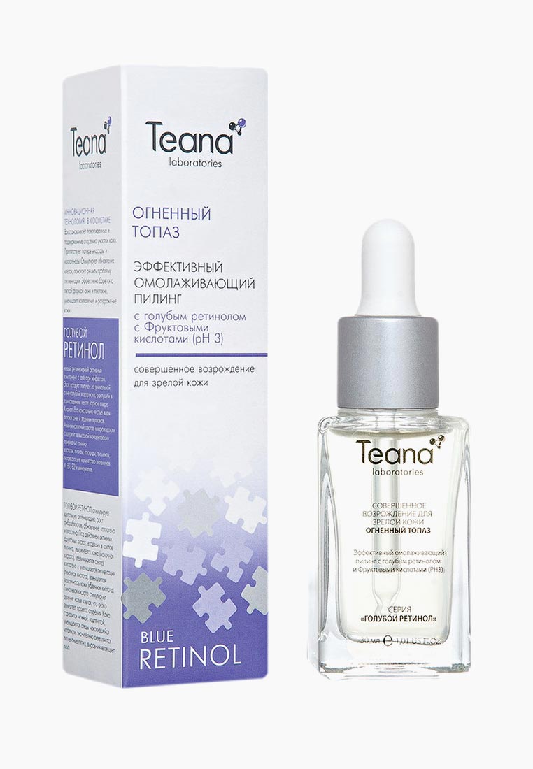 Пилинг для лица Teana "Огненный топаз" омолаживающий с голубым ...