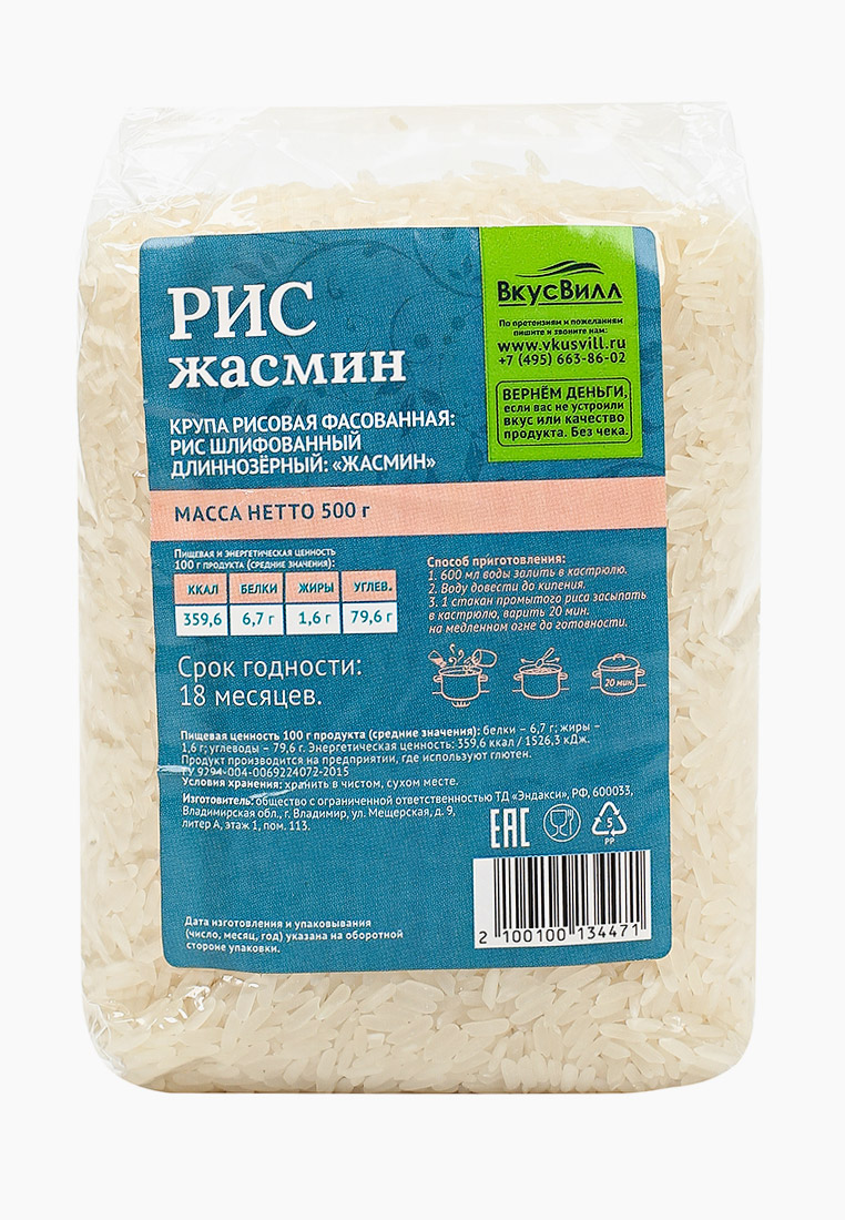 Купить Рис Жасмин На Озоне